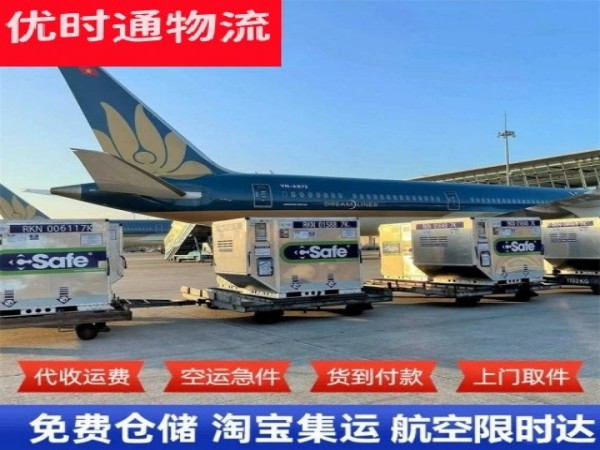 长安到北京空运加急专线
